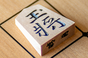 1.&ensp;斧折（おのおれ）