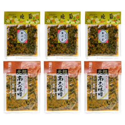 晩菊と南蛮味噌の詰め合わせ 各3袋