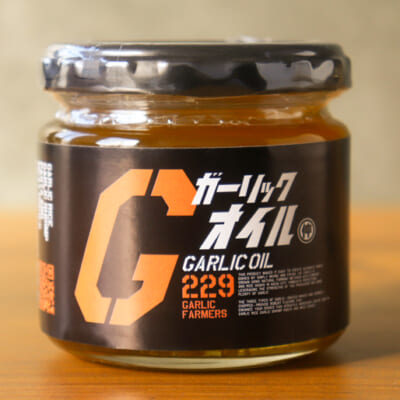 自家栽培にんにくの旨みが凝縮された「ガーリックオイル」