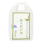 令和7年度米 山形県産ゆうだい21（特別栽培米）