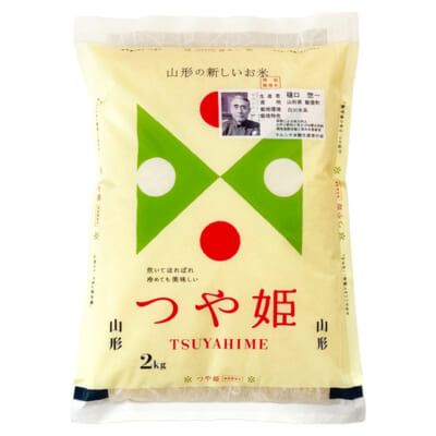 山形県産つや姫（特別栽培米）精米2kg