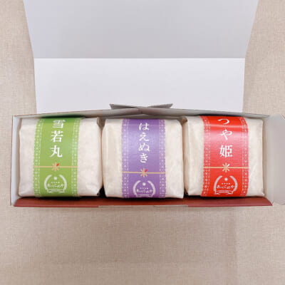 山形県産米 味くらべセット 3種 計3袋