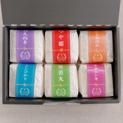 山形県産米 味くらべセット 6種 計6袋