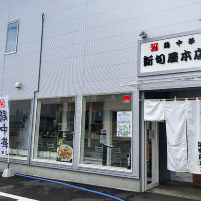 看板メニューが評判を呼び全国区へ