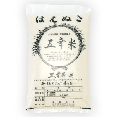 山形県産 はえぬき 精米5kg