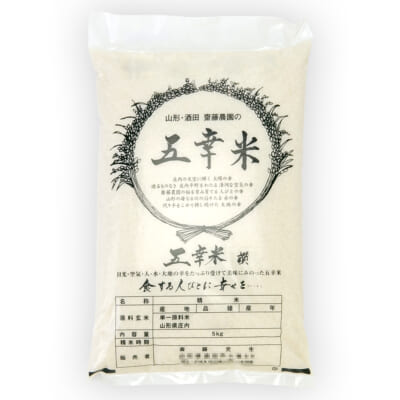 山形県産 雪若丸 玄米5kg