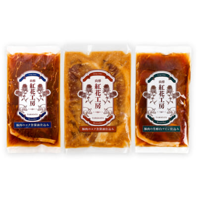 山形県産豚食べ比べセット 3種 計3パック