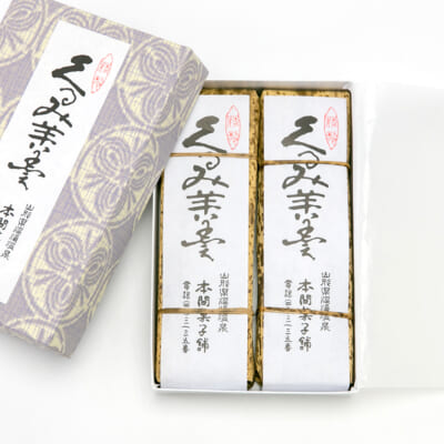 くるみ羊羹 2本