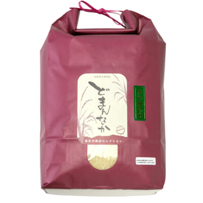 山形県産どまんなか（特別栽培米）精米5kg
