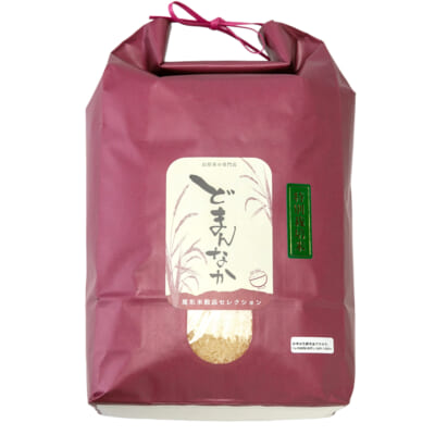 山形県産どまんなか（特別栽培米）玄米5kg
