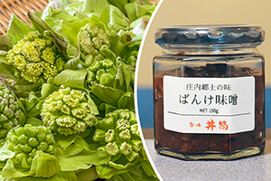 1. ばんけ味噌