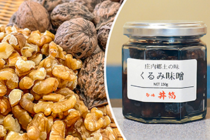 3. くるみ味噌