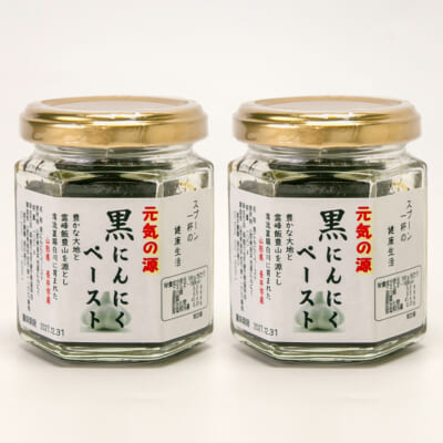 黒にんにくペースト 2瓶