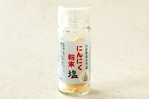 2. 塩