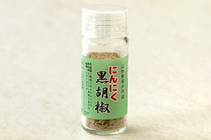3. 黒胡椒