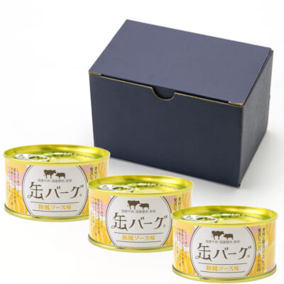 缶バーグ 和風ソース味 3個