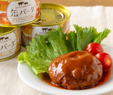 ハンバーグの缶詰「缶バーグ」