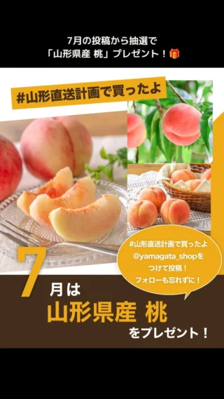 山形直送計画】ますほ農場の通販 ギフト お取り寄せ